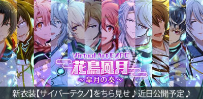 idolish7七濑陆和泉一织二阶堂大和和泉三月
四叶环逢坂壮五六弥凪