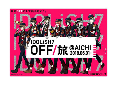 idolish7七濑陆和泉一织二阶堂大和和泉三月
四叶环逢坂壮五六弥凪TRIGGER九条天八乙女乐十龙之介