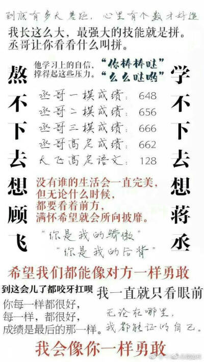 向丞哥学习