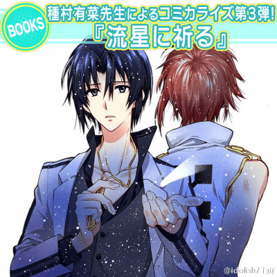 idolish7七濑陆和泉一织二阶堂大和和泉三月
四叶环逢坂壮五六弥凪
TRIGGER九条天八乙女乐
十龙之介