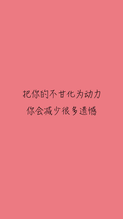 努力