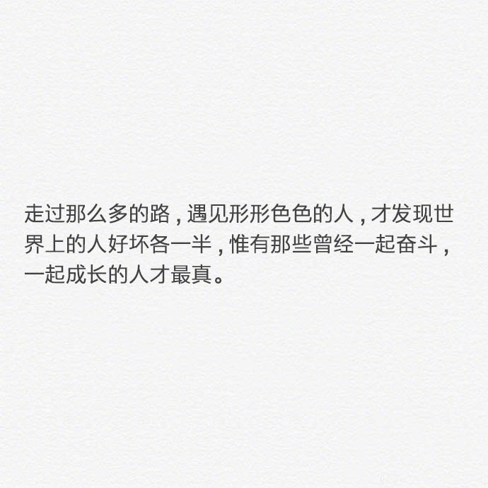 用美好的心灵看世界学会宽恕别人 就是学会善待自己宽恕能让我们的心灵获得自由获得解放