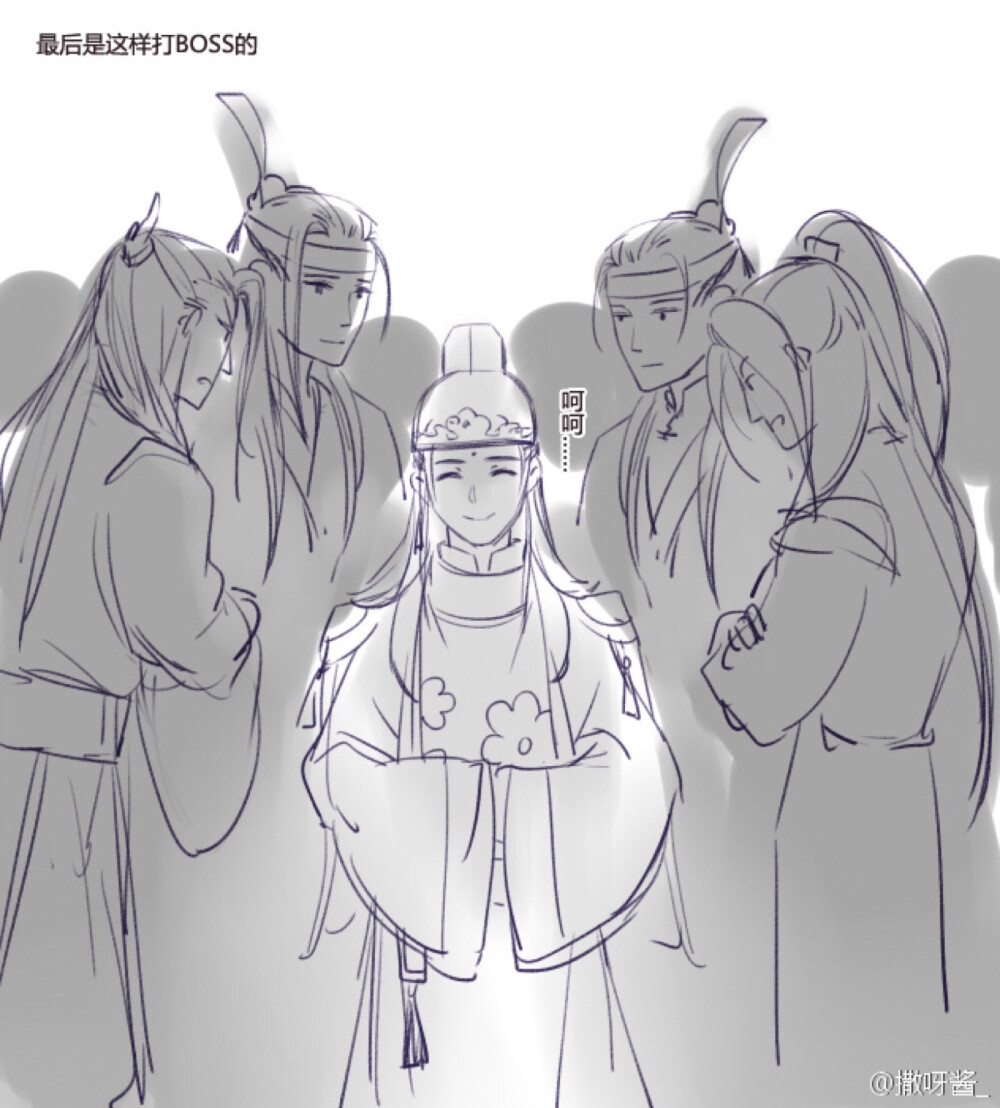 魔道祖师