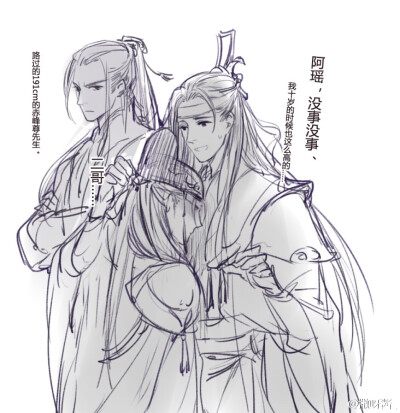 魔道祖师