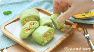 翡翠鲜虾卷
月龄：11m+
食材：酵母1克，鸡蛋液30克，熟虾仁20克，熟胡萝卜10克，熟玉米粒10克，中筋面粉100克，菠菜叶20克
步骤：1-菠菜叶焯水打成泥
2-将菠菜泥、中筋面粉、酵母揉成面团，发酵至两倍
3-熟玉米粒去衣
4-分别将玉米粒剁碎、胡萝卜切小丁、熟虾仁剁碎
5-将面团揉出气体，擀成0.5cm厚的面皮。
6-擀好的面皮上，刷上蛋液，再撒上玉米碎、胡萝卜丁、虾仁碎
7-再将面皮的两边折起来，切成小段，蒸熟即可
