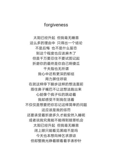 灿烈LOEY 自作曲【forgiveness】