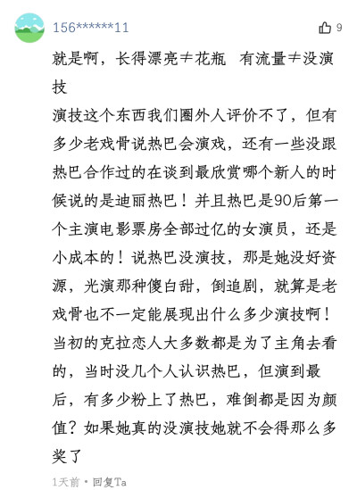 就算是老戏骨也展现不出来多少演技.没演技就得不了奖?你家金鹰大满贯白日梦做来的?哇塞原来还有这种逻辑吗.