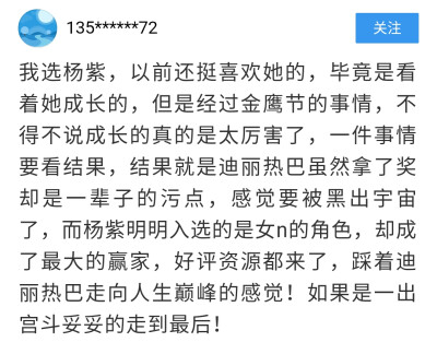 第一次听说自己没本事还拿奖被骂 yz被心疼就是yz有心机有后门了哦.