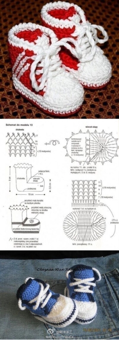 钩针宝宝鞋