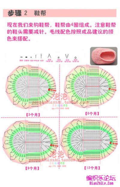 钩针宝宝鞋