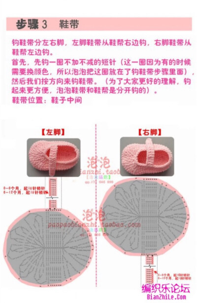 钩针宝宝鞋