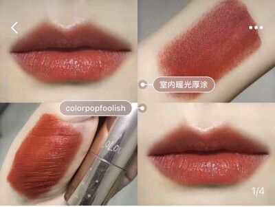 colourpop唇釉foolish