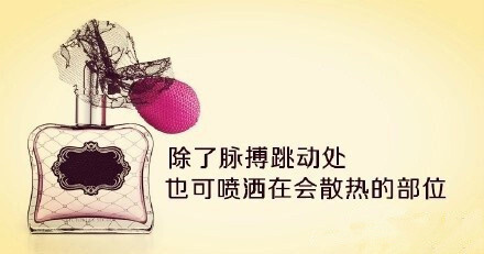 女生必看：喷香水的正确方法，让你魅力大增！