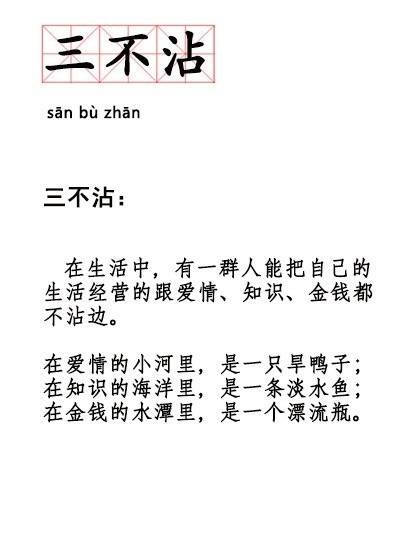 双十一编外人员，懂事崩，天拒之子...最近这一波新词太符合我现在的状态了！