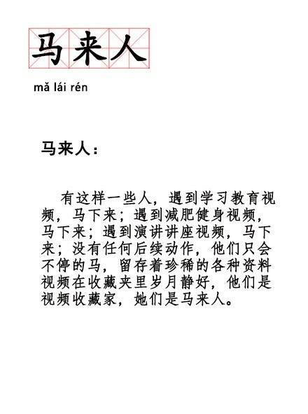 双十一编外人员，懂事崩，天拒之子...最近这一波新词太符合我现在的状态了！