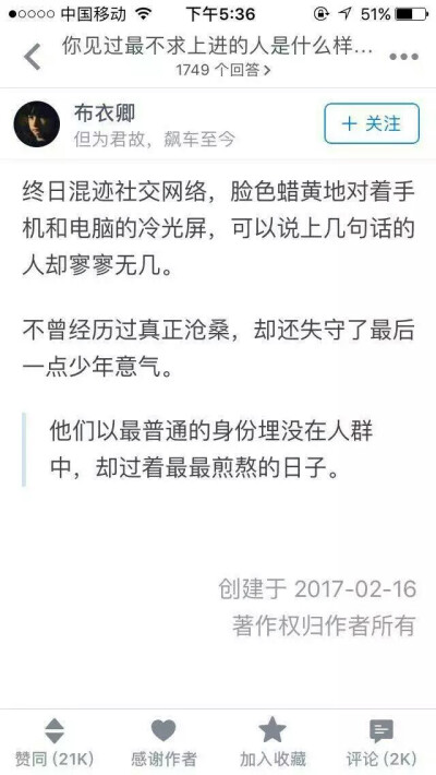 这个鸡汤有毒