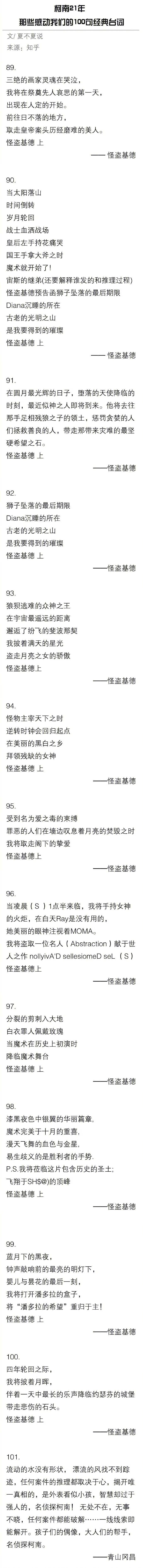 柯南为什么一直长不大 盘点柯南中最感动的经典台词 莫名勾起满满的回忆[米奇比心]