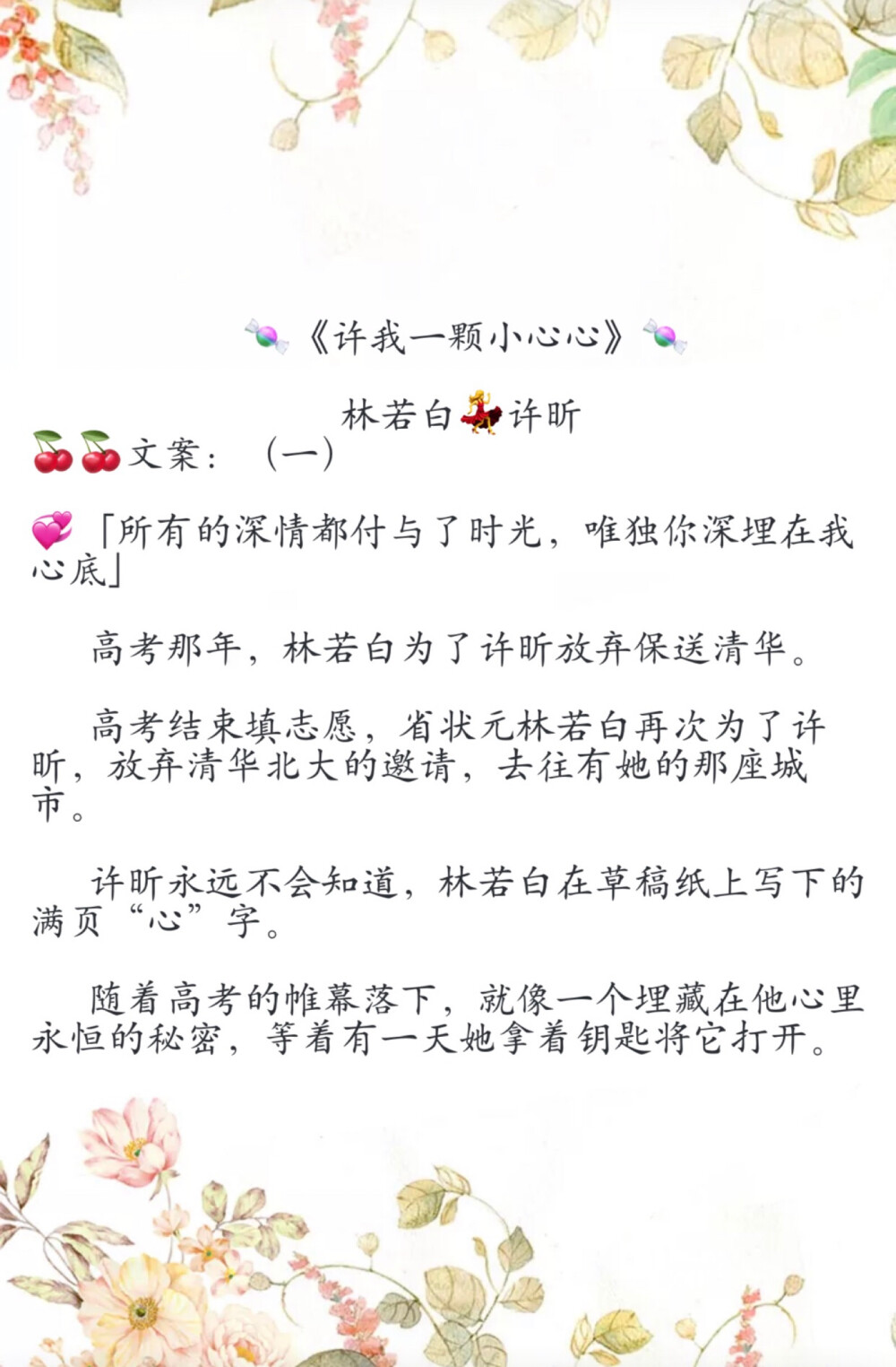 晋江完结甜宠文～