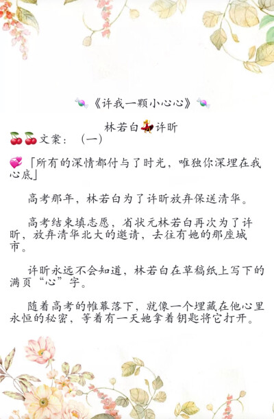 晋江完结甜宠文～