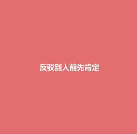 情商高的九种表现，共勉#情感#