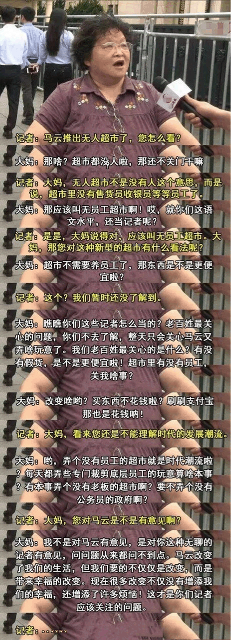 记者采访大妈无人超市