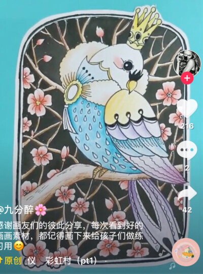 彩铅画