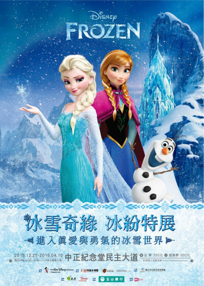 《冰雪奇缘》
Let it go! 随它吧！
有些人值得我融化。
Some people are worth melting for.