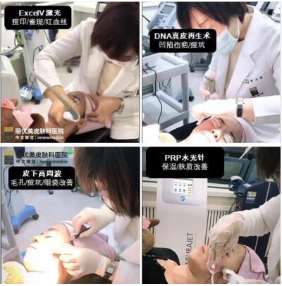 【凹陷痘坑/粗大毛孔】告别传统飞梭点阵激光，DNA真皮再生术新技术一个一个进入凹陷痘坑下方进行修复和再生治疗！配合皮下高周波和美国皮秒激光！韩国丽优美皮肤科医院