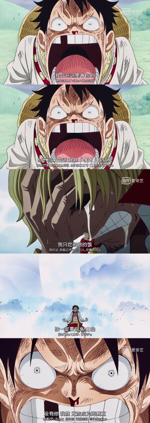 你一定要回来 山治  没有你  我就无法成为海贼王