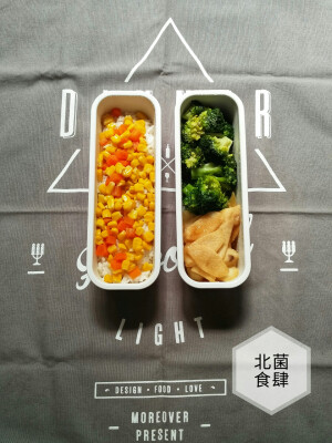 #素食办事处# Day25  #北菌食肆# #办公室的便当之旅# 是日便当：炒山药+白灼西兰花+玉米盖饭