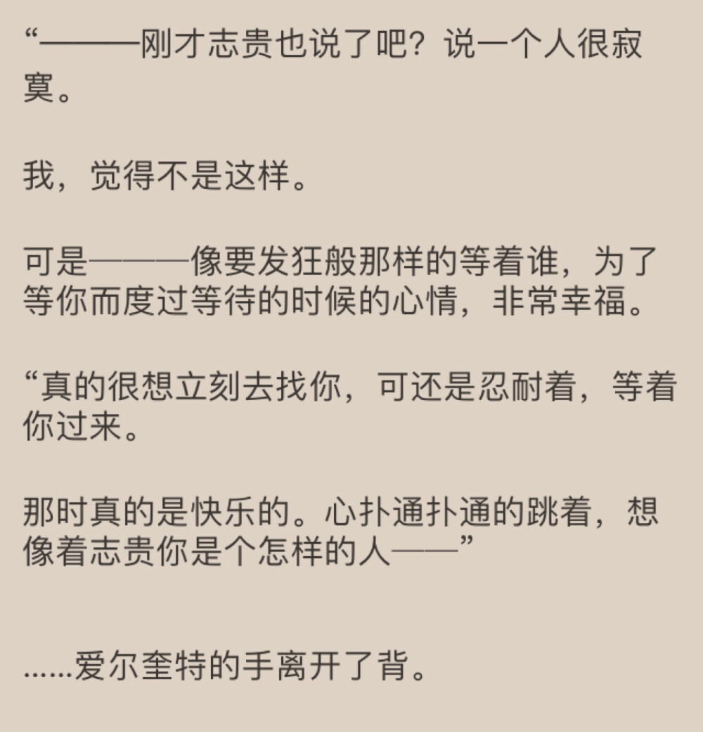 朱红之夜…
两个女孩都那么让人心疼
公主线的学姐与志贵近在咫尺却远在天涯的距离
公主永世长眠的孤独和行走在崩溃边缘的如履薄冰