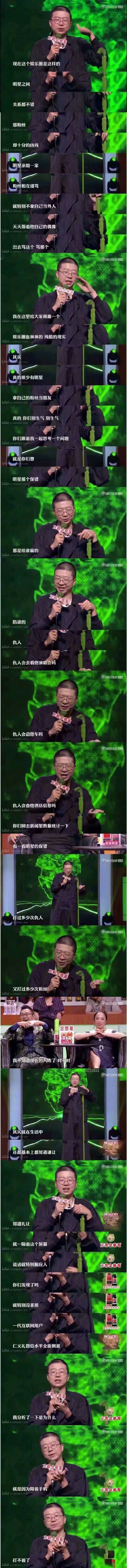 李诞：哎呀 一不小心说了句实话