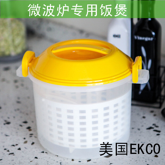美国ekco原单微波炉专用饭煲饭锅 煮米饭蒸盒饭盒蒸笼