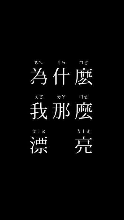 带字壁纸