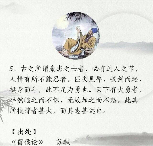 【 古人九种不凡的智慧】1.不以物喜，不以己悲。 2.闲静少言，不慕荣利。 3.古者富贵而名摩灭,不可胜记,唯倜傥非常之人称焉。 4.简能而任之，择善而从之。 5.古之所谓豪杰之士者，必有过人之节……