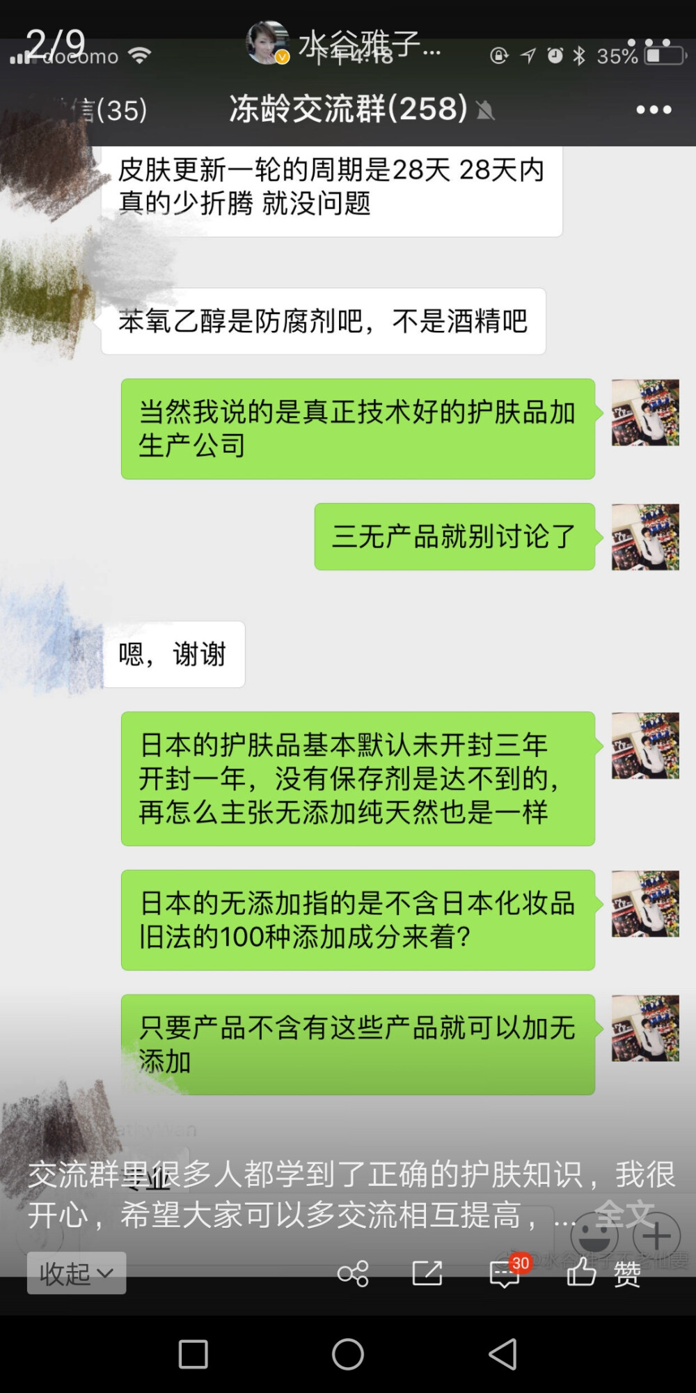 水谷雅子护肤