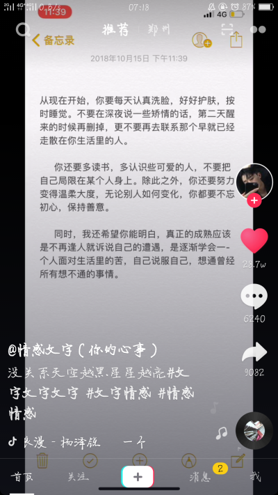 要像喜欢的余周周那样肆无忌惮的向阳生长