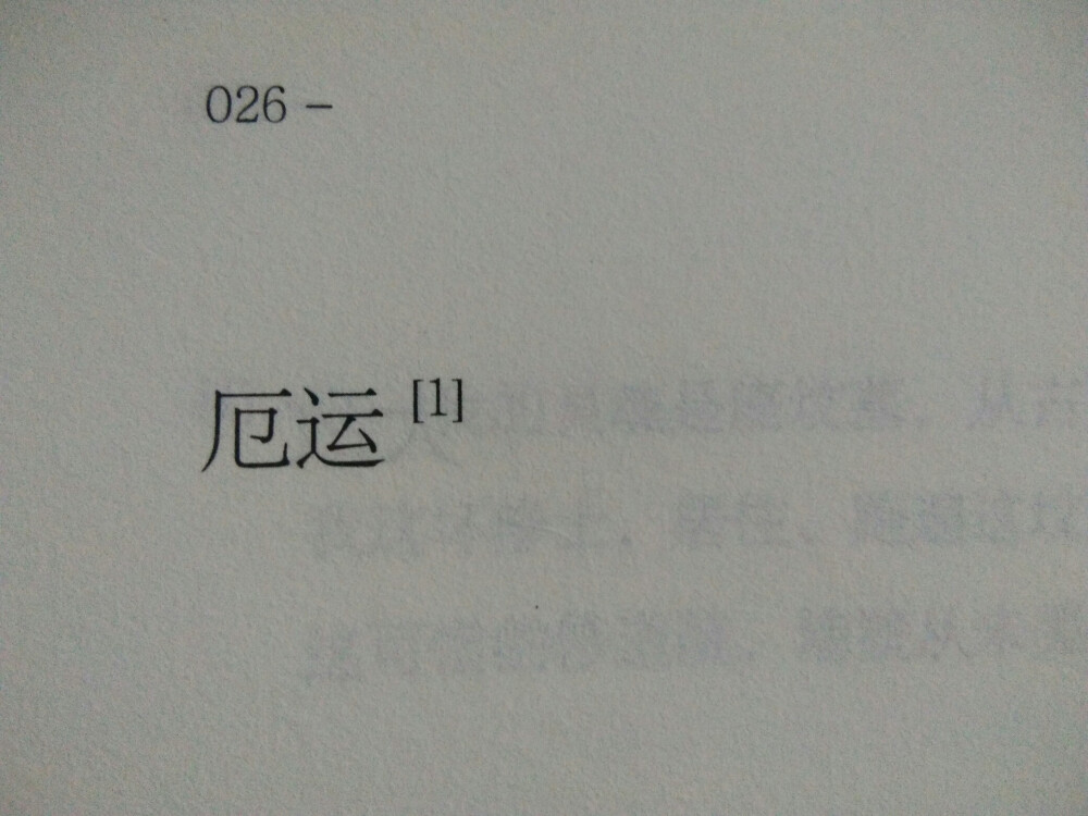 “虽然你我会下落不明，你知道我曾为你动过情”
夏尔·波德莱尔《恶之花》
自摄禁二传/文字/句子/素材