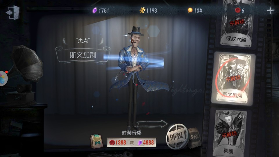 第五人格 杰克 斯文加利 