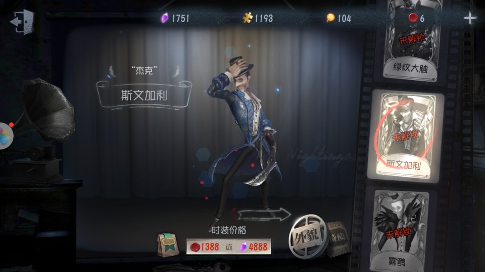 第五人格 杰克 斯文加利 