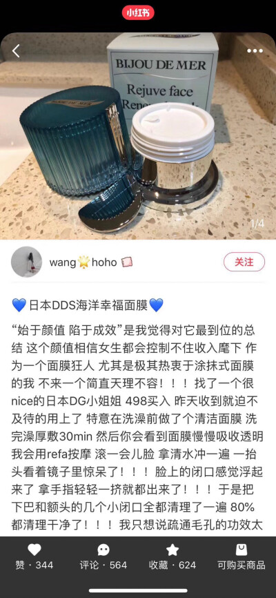 四海八荒难求的好用的面膜dds海洋幸福面膜 1:急救面膜（实时让皮肤回复光采、生气和活力，容光焕发）2:充电面膜（推动、唤醒皮肤每一层的细胞，补充能量、深层修护和补湿，延缓衰老） 林允 沈梦辰都为海洋幸福面膜打…