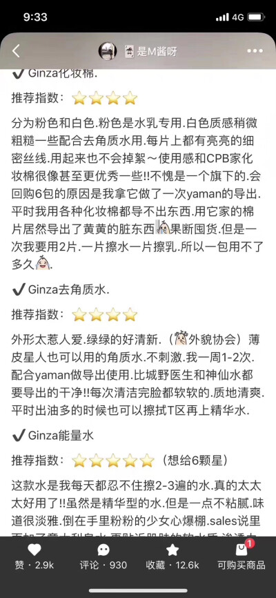 ⚑不管什么肤质，过敏还是孕期统统可以用。资生堂最顶级品牌，全世界只有日本发售，没有代言人没有任何广告不做任何推销，也不进入其他国家，就是这么傲娇！任何肤质、任何季节，The Ginza都能智能地呼应肌肤的诉求…