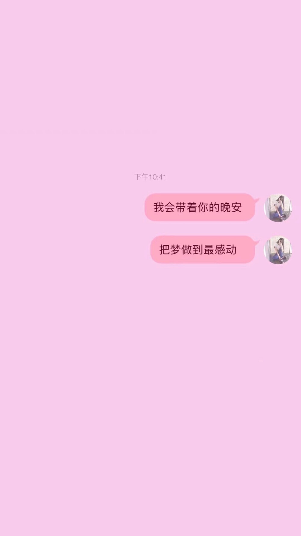 文字版图抒情壁纸