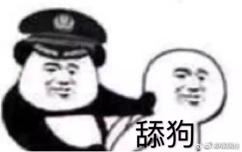 表情包[舔狗]