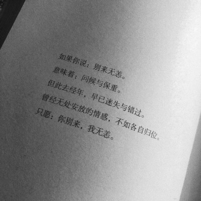 “ 你欠某个人的 会有另一个人要回去 某个人欠你的 会有另一个人还给你 你对某个人做的事 不管是伤害还是付出 总会由另一个人报答或者报复 在不同时间的节点 人生的无情与多情 绝情与滥情 总体来说 是守恒的 …