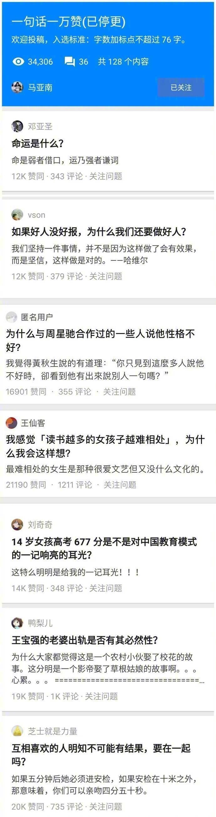 开头还以为是无聊的心灵鸡汤，某乎上那些让人看完拍案叫绝的一句话。