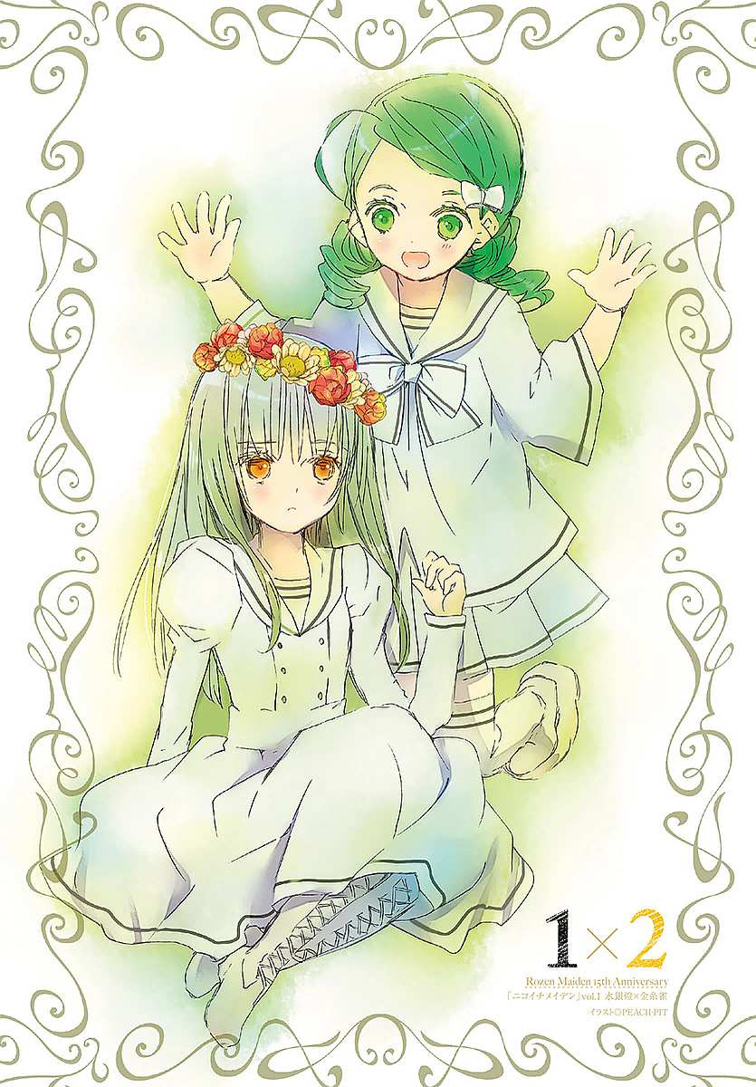 薔薇少女Zero 蔷薇少女薔薇少女ローゼンメイデン Rozen Maiden [薔薇少女系列的第一人偶 水銀燈/薔薇少女系列的第二人偶 金糸雀]