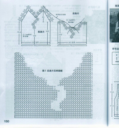 钩针小背心