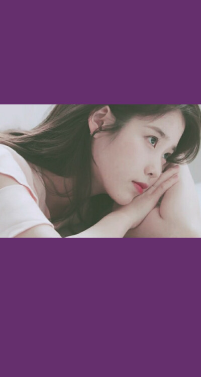 IU 紫色 自用