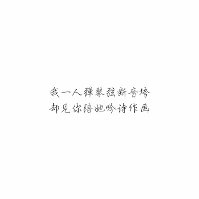 ✘古风文字✘